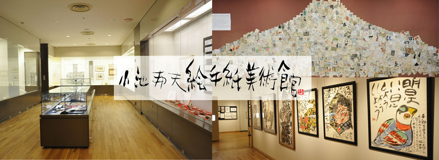 小池邦夫「神社から富士」印刷物 画集画 A4新品額入り